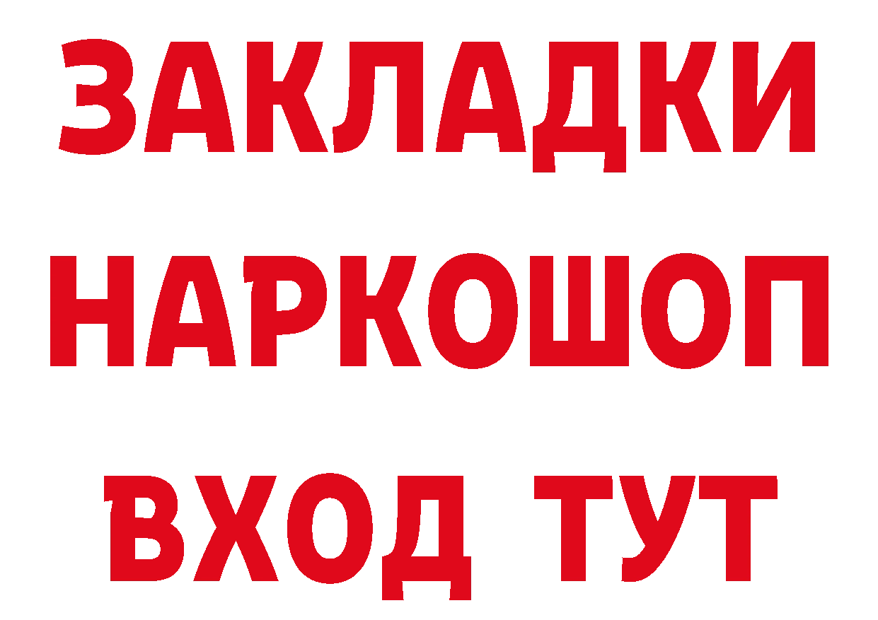 КОКАИН Fish Scale зеркало сайты даркнета гидра Багратионовск