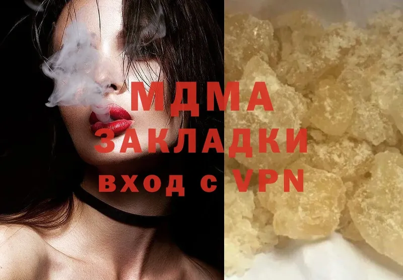 MDMA VHQ Багратионовск